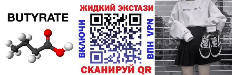 БУТИРАТ Butirat  наркота  Сысерть 