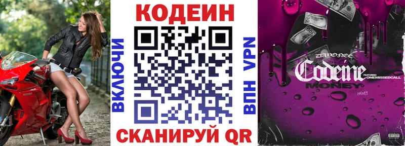 Кодеин напиток Lean (лин)  наркотики  Сысерть 
