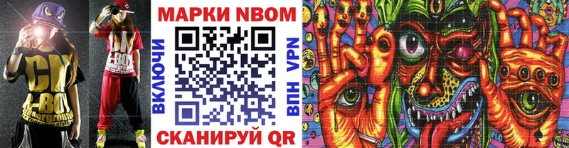 Марки N-bome 1500мкг OMG сайт Сысерть